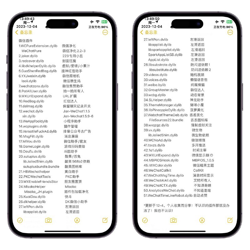 🌐 新 #微信插件对照表 #插件对照表🌐 转自热心网友✳️ 微信分享