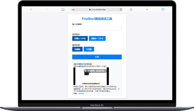 #破解 #JetBrains ✅ FinalShell 离线激活工具在激活界面输入随意账号密码，然后复制机器码到网站即可生成激活码即可激活需要注意的是激活之后有概率会掉激活