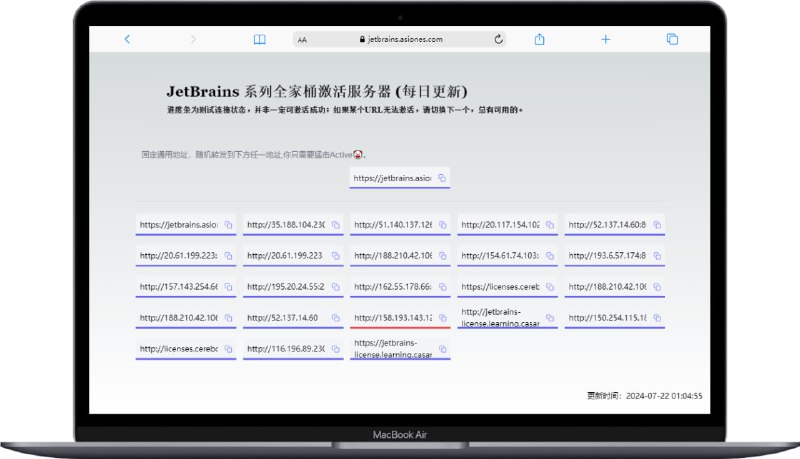 #破解 #JetBrains✅ JetBrains 系列全家桶激活服务器 网站每日更新最新可用激活地址，实测有效！